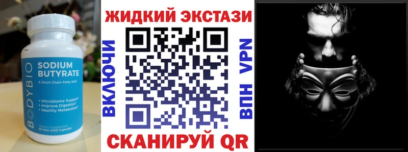 БУТИРАТ бутик  купить наркотик  Адыгейск 