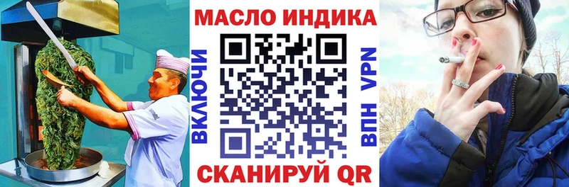 купить   Адыгейск  гидра ТОР  Еда ТГК конопля 