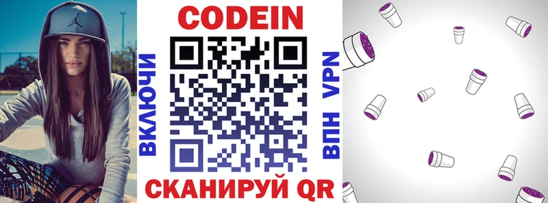 Кодеин Purple Drank Адыгейск