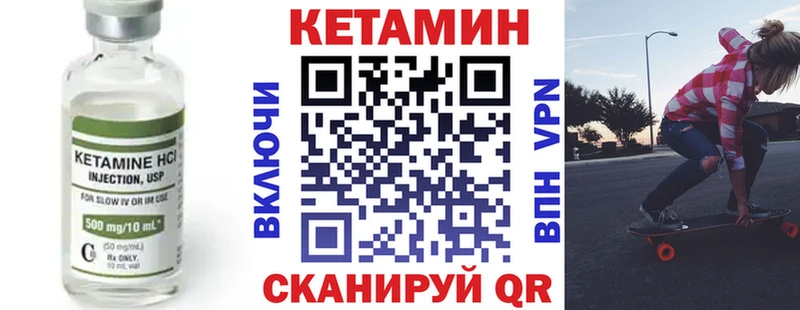 Кетамин ketamine Адыгейск